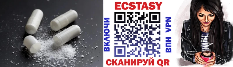 Экстази 250 мг  Купить  Рузаевка 