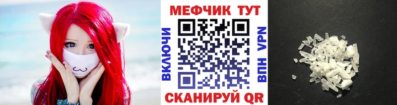 Меф мука  Купить закладки  Рузаевка 