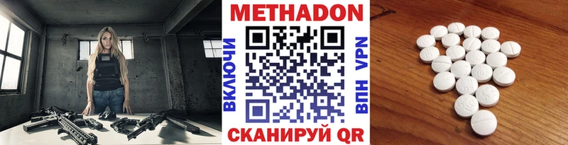Купить где  Рузаевка  Метадон VHQ 